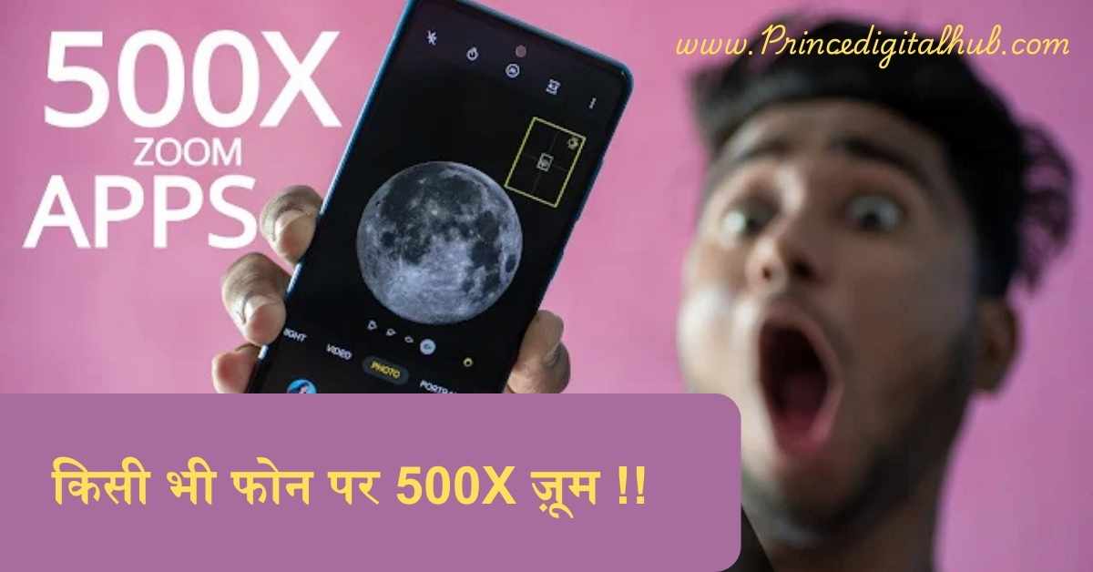 Android Best Zoom Camera -Maximum Zoom Camera | Professional 500X Zoom Camera
